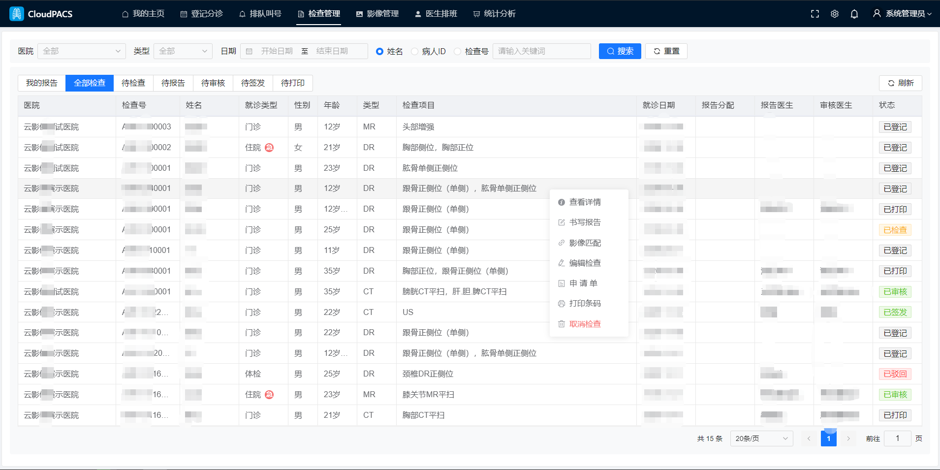 报告列表